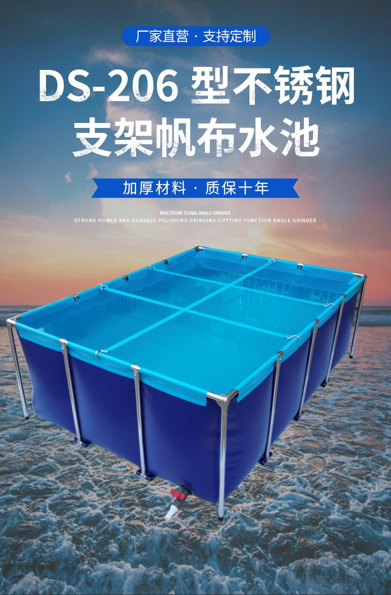 鲤鱼帆布池