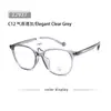 Nuevas Gafas de Moda Estilo Coreano Retro Lisas Anti-Luz Azul Tr90 Simples y Elegantes Favoritas de Influencers Adelgazantes Sin Receta