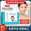 Nanjing Tongrentang Ouro Verde Extrato de Planta Caseiro Patch para Olhos de Losna Patch Frio para Olhos Patch de Proteção para Olhos Patch para Visão Distribuição de Rótulos
