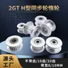 Accesorios para Impresora 3D Rueda Síncrona 2Gt Rueda Loca 16 Dientes 20 Dientes Tipo H Polea Gt2 Ancho 6/10mm