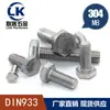 Pernos Externos Hexagonales de Acero Inoxidable 304 Tornillos Din933 Tornillos de Cabeza Hexagonal M8M10M12 Tornillos de Rosca Completa