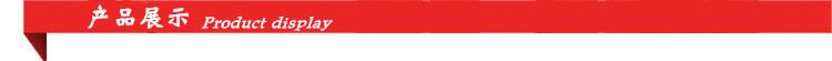 产品展示.jpg