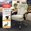 Silla de computadora para uso doméstico, reclinable, cómoda para estar sentado mucho tiempo, silla gamer con respaldo, sillón, silla de escritorio, silla de dormitorio, silla giratoria de estudio para transmisión en vivo