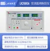 Lankico Lk2680A/B/Cx Probador de Corriente de Fuga Médica Probador de Resistencia de Voltaje Prueba de Resistencia a Tierra Normas de Seguridad