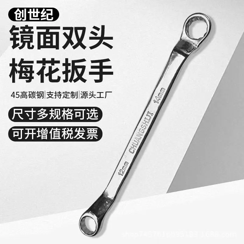 镜面双头梅花扳手33333333