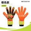 Guantes de portero para niños con palmas de látex antideslizantes, correas de velcro, guantes de entrenamiento de fútbol, guantes protectores de portero