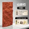 Parede de Fundo Pele de Pedra PU, Pedra Artificial Leve, Fabricante de Pedra Cultural Personalizada, Adequado para Uso Interno e Externo, Painéis de Parede Antigos Ultrafinos