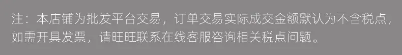 详情尾