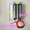 Calentador Descongelador Almohadilla Calefactora para Coche Eléctrico de Batería de Tres Ruedas y Cuatro Ruedas 48V60V72V Calentador de Descarga