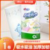 Xinxiangyin 65 Secciones 1 Rollo Papel de Cocina Papel Absorbente de Aceite y Agua Grado Alimenticio Empaque Individual Envío Gratis Puede Entrar en Contacto con Alimentos