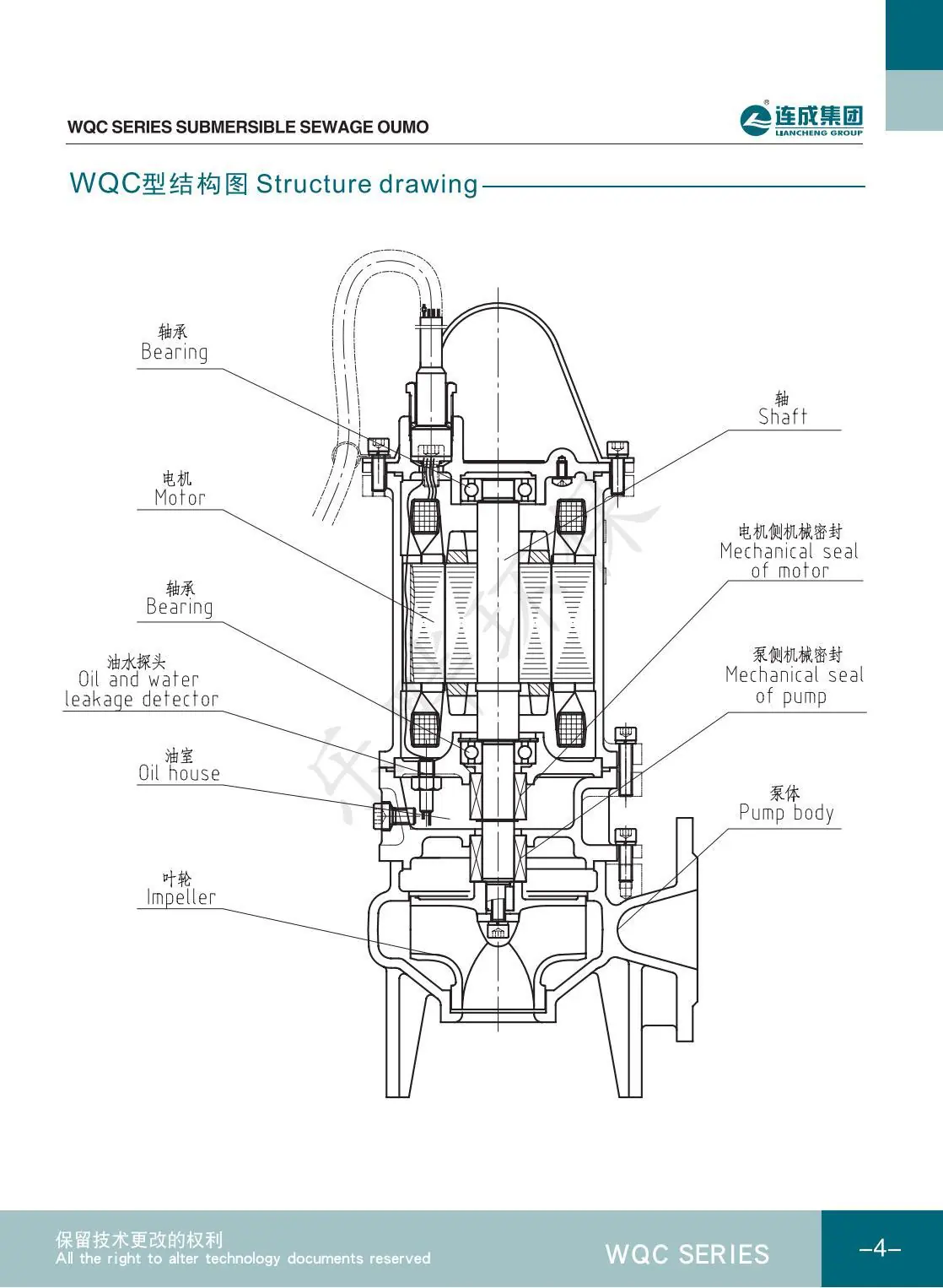 WQC完整样本(1)_04.jpg