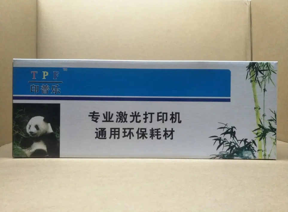印普乐硒鼓1#
