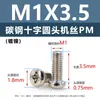 Tornillos de acero al carbono con cabeza de cruz PM, tornillos para máquina de cola plana niquelados m5m1m6, tornillos microelectrónicos m1.2m1.4m2m3m4
