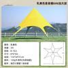 Toldo de Tienda Hexagonal Arcoíris para Exteriores Parasol Camping Salida de Otoño Protección Solar Pico Único Exterior Triángulo Estrella Vela