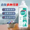 Detergente para Ropa Blanqueador de Color para Eliminar el Amarilleamiento, Blanqueo, Descontaminación y Purificación de Ropa de Color, Blanqueador Universal de Peróxido de Hidrógeno para Eliminar Manchas y Blanquear Agente Disolvente