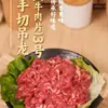 Cecina de res cortada a mano 500g, cecina de res fresca, carne de res a la parrilla, carne de res fresca, carne de res de Chaoshan, ingredientes para hot pot y barbacoa