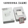 Carregador de Carga Rápida Certificado 3C Adequado para 120 Carregador Huawei 66 Carregador Carregador de Celular Conjunto de Carga Rápida