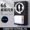 Adecuado para Cable de Datos Huawei/Honor Carga Súper Rápida 100W/88W/66W/40W/35W Cable de Carga para Teléfono Móvil 6A