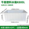 Fabricante Tanque de Agua de Plástico Rectangular Pe Tendón con Tapa Exterior Resistente a Caídas Almacenamiento de Agua Caja de Plástico para 10 Años