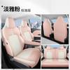 Nova edição de carro Wuling Plantronics PLUS Full Leather Car Cushion Capa de assento especial Four Seasons Universal Car Cushion Rosa