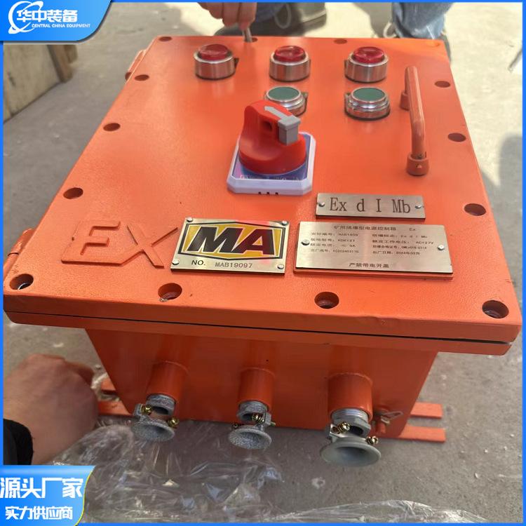 空气炮专用控制箱 华中01