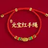 Lin 2027 Ano do Carneiro Pulseira de Fio Vermelho Produto Semi-Acabado, Pode Ser Enchida com Contas, Unissex, Não Desbota, Novo Estilo Chinês, Pulseira do Ano do Zodíaco