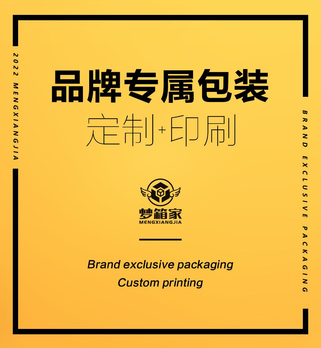 梦箱家定制详情页_01.png