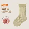 Calcetines de Lana para Niños Otoño e Invierno Engrosados Alta Elasticidad No Aprietan las Piernas Calcetines para Bebé Niños y Niñas Aislamiento Térmico Calientes Calcetines de Invierno