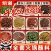 Colección Completa de Salsas y Condimentos para Fondue 500g para Uso Comercial: Salsa de Res, Salsa de Champiñones, Salsa Picante