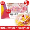 Faltan Bolitas Pequeñas Redondas de Arroz Glutinoso Sisi, Bolitas de Taro, Bolitas de Arroz Glutinoso, Bolitas de Arroz Fermentado, Bolitas Pequeñas Redondas de Arroz Glutinoso para Tienda de Té con Leche Uso Comercial