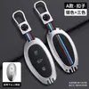 Adecuado para Cubierta de Llave de Coche Feifan F7, Estuche para Llaves Feifan R7/Er6/Marvel R, Porta llaves de alta gama para hombre