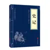 Clásicos Chinos al por Mayor: 127 Volúmenes del Clásico de Tres Caracteres, Shan Hai Jing, Huang Di Nei Jing, Compendio de Materia Médica, El Arte de la Guerra de Sun Tzu en Stock