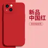 Para funda de teléfono Apple 15promax iPhone nuevo 15 color sólido simple 14 todo incluido 13 silicona xr funda suave