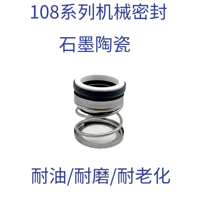 机械密封 (12)