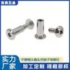 Fabricante de Origen Jilang de Tornillos de Acoplamiento de Placa de Sujeción de Cabeza Plana Grande y Remaches de Doble Extremo de Acero Inoxidable 304