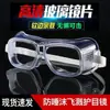 Gafas protectoras de alta definición, cristal transparente, a prueba de polvo, a prueba de viento, a prueba de arena, a prueba de salpicaduras, protectoras para hombres y mujeres, adecuadas para ciclismo y protección laboral, bloqueadoras de viento
