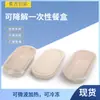 Caixas de Embalagem Biodegradáveis para Levar, Caixas de Almoço Descartáveis, Caixas Retangulares para Fast Food, Caixas para Refeições Leves, Saladas e Refeições Fitness