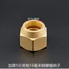 Tuerca de Cobre para Aire Acondicionado, Conector de Tubería de Cobre para Unidad Interior y Exterior, Tapa de Rosca de Tubo de Latón y Aluminio, Tapa de Cobre, Tuerca de Latón