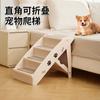 Escada Dobrável para Pets Transfronteiriça Degraus de Cama Cachorro Pequeno Teddy Gato Plástico Lateral de Cama Escada Doméstica Degraus para Cachorro