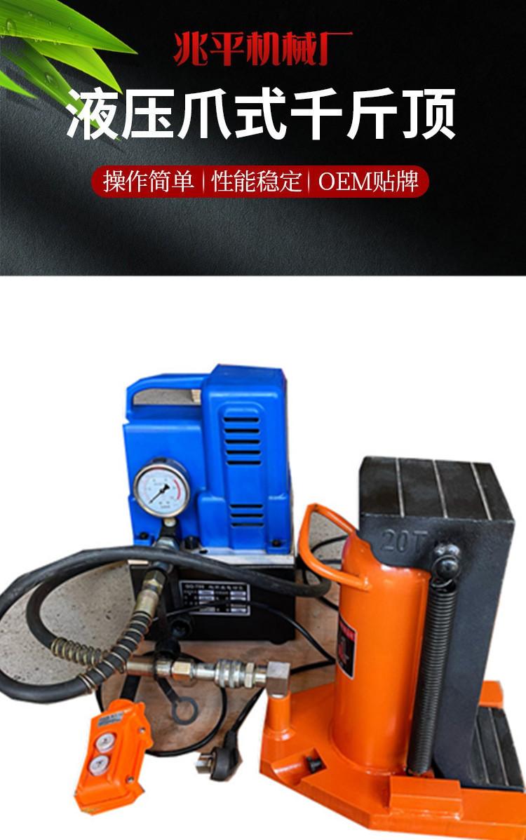 电动爪式千斤顶d