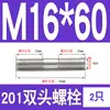 Perno prisionero de acero inoxidable 201 M6M8M10M12M16mm tornillo extendido de doble extremo tornillo prisionero * 150*200