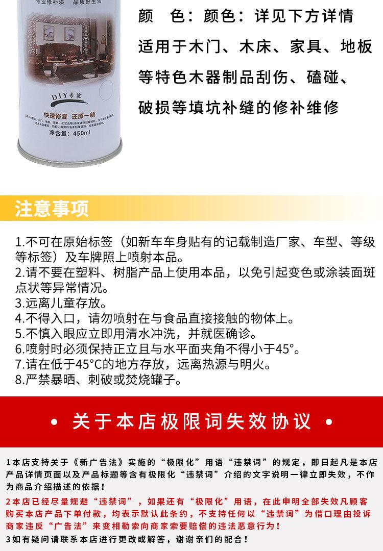 木器漆详情_16.jpg
