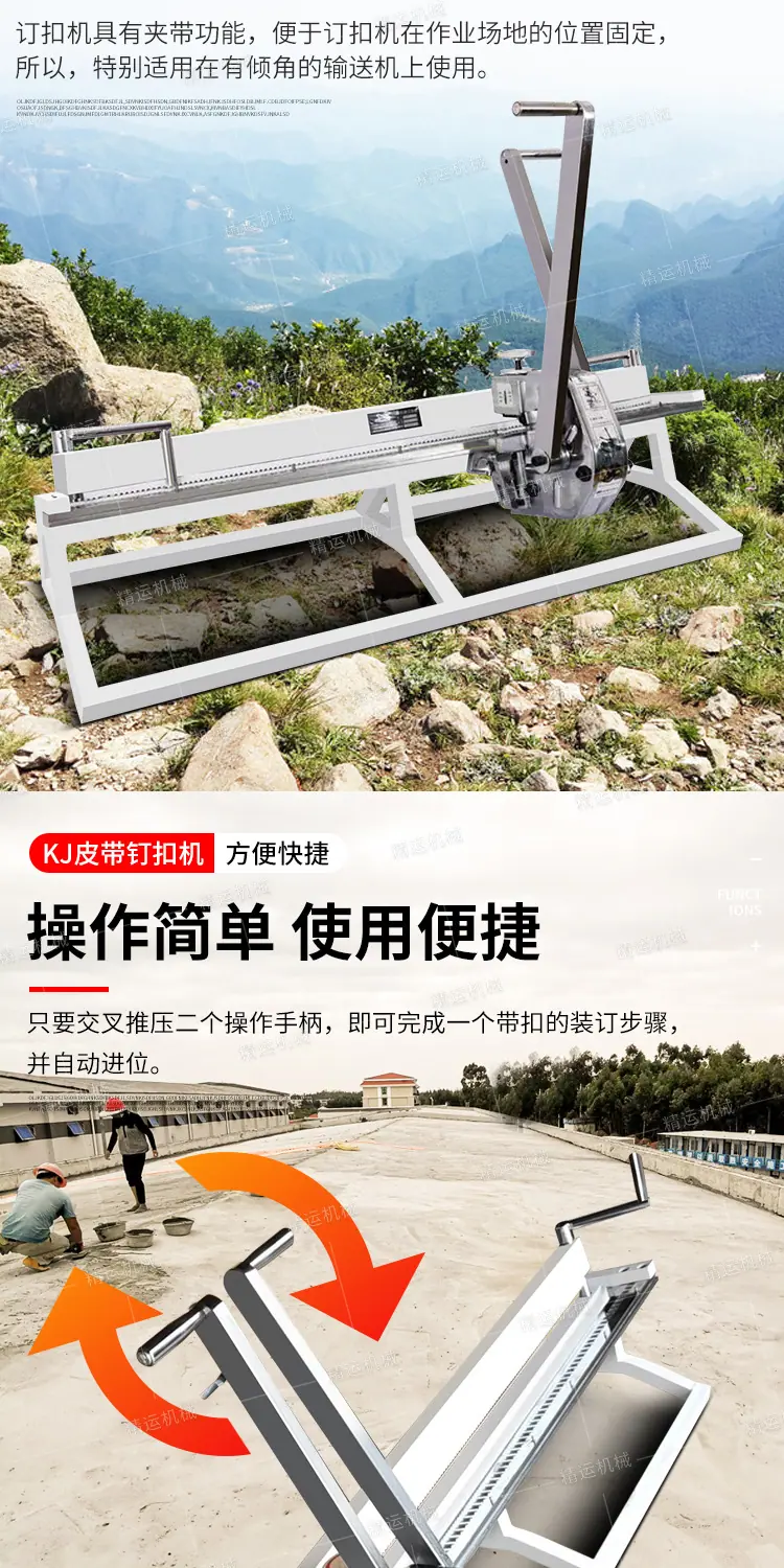 精运KJ皮带钉扣机详情1_07.jpg