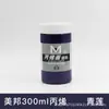 Meibang Qifu 300ml Pintura Acrílica para Pintar Paredes Pintura Acrílica Pintura a Mano DIY Arte Pintura Creativa Creación Acrílica