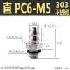 Conector de pagoda micro mini de metal boquilla de aire codo recto M-U-4 M-U-6 Boquilla de aire tipo rosca de púas doméstica