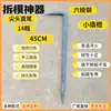 Novo Modelo de Barra de Alavanca Hexagonal de Aço Mola de Alta Dureza para Marcenaria Yangjia Di para Remover Fôrmas de Alumínio
