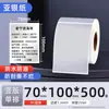Papel prateado PET 60*40 70*50x 30 100 80 papel adesivo prateado fosco para impressora de código de barras