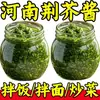 Salsa auténtica Henan Jingjie para arroz y fideos, producto nuevo, salsa Jingjie para fideos, un condimento mágico para el arroz, producto comercial embotellado