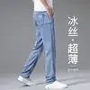 Jeans Super Nuevos de Seda de Hielo para Hombre, Nuevo Estilo de Otoño, Azul Tencel, Nuevo Modelo 2026, Pantalones Largos Elásticos Ligeros