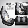 Adecuado para 23 Changan Ruicheng PLUS Cojín de coche de malla transpirable especial con dibujos animados Funda de asiento todo incluido para todas las estaciones